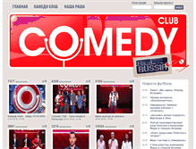 Tablet Screenshot of funcomedy.ru